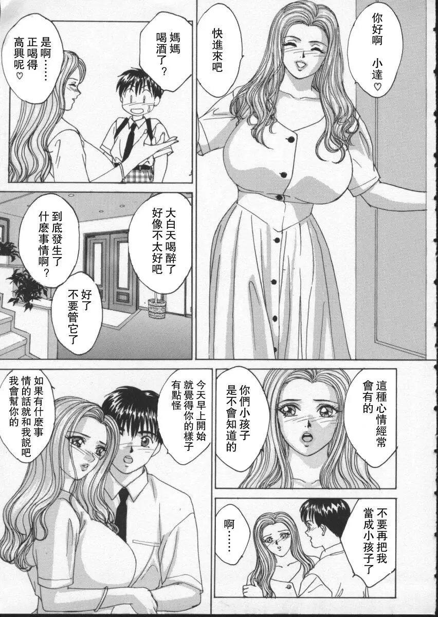 [H漫] BLUE EYES 2 美麗的塞西麗亞 6