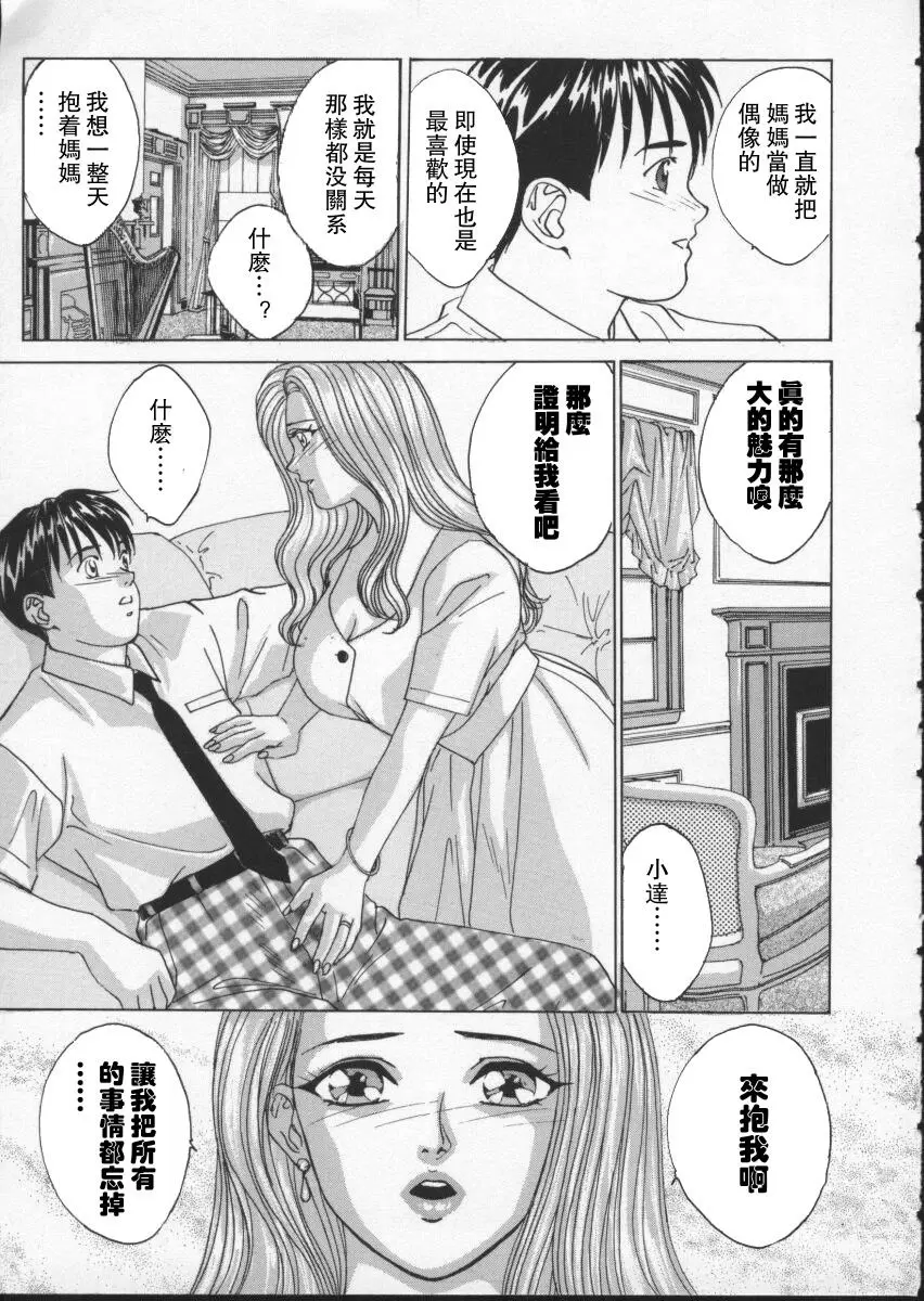 [H漫] BLUE EYES 2 美麗的塞西麗亞 8