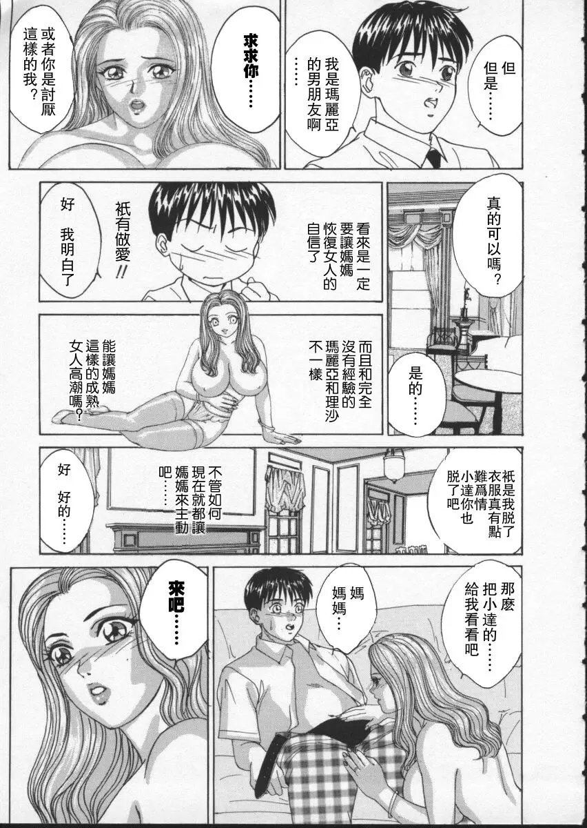 [H漫] BLUE EYES 2 美麗的塞西麗亞 10