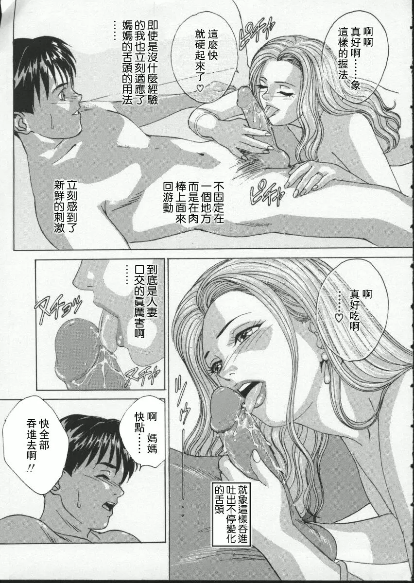 [H漫] BLUE EYES 2 美麗的塞西麗亞 12