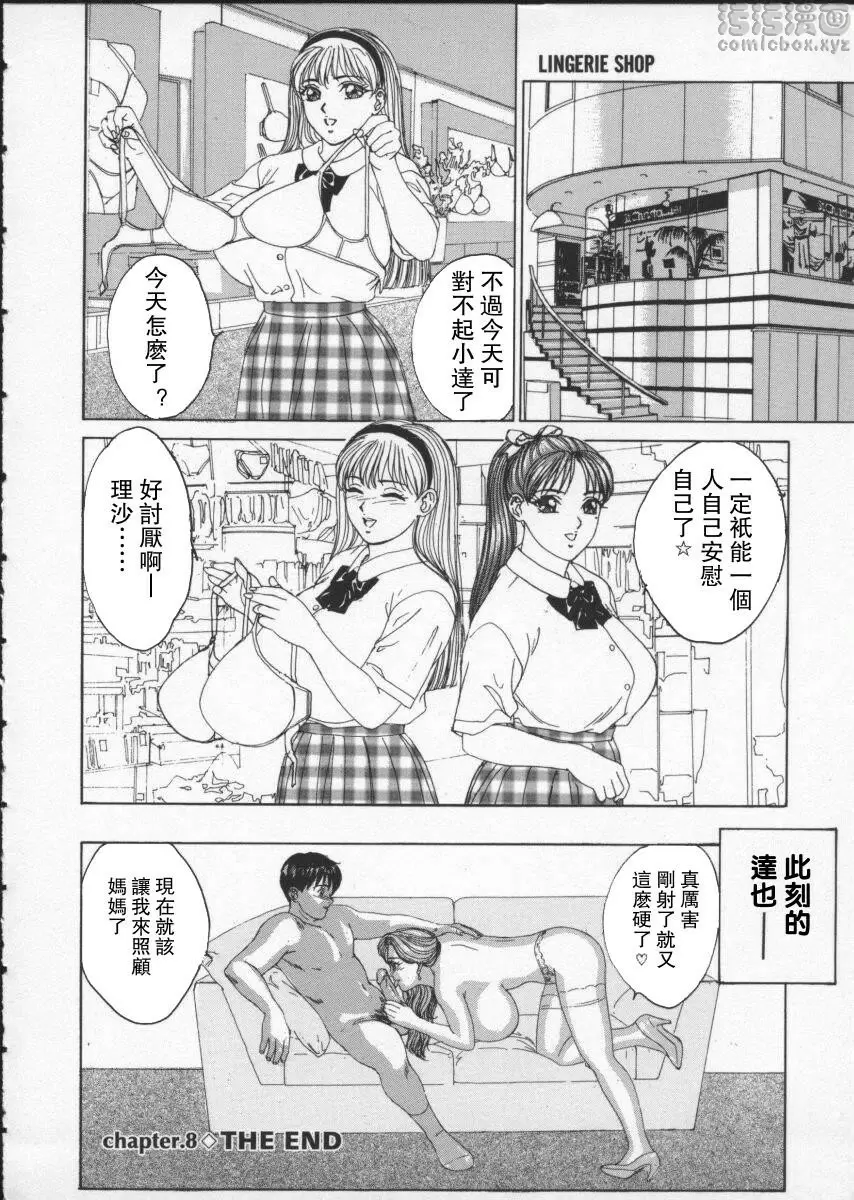 [H漫] BLUE EYES 2 美麗的塞西麗亞 17