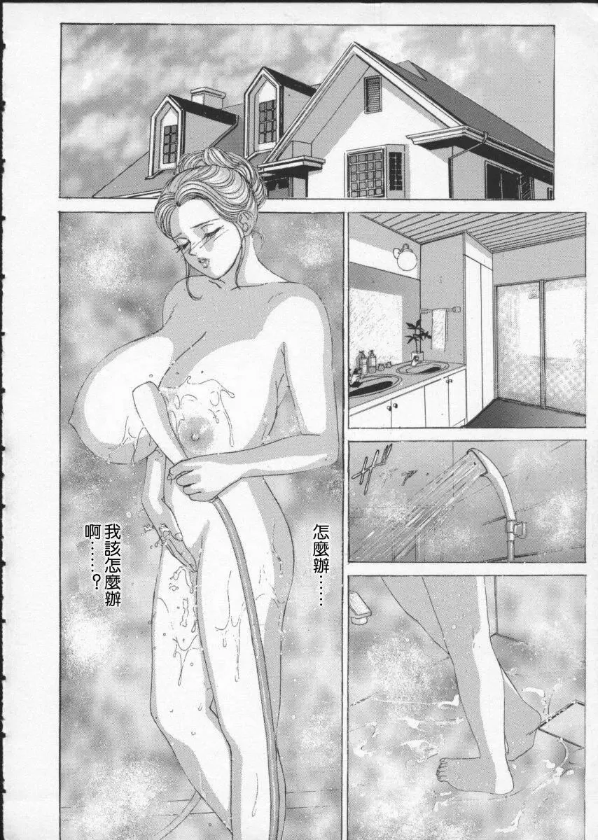 [禁漫] BLUE EYES 2 17歲的輕浮 1