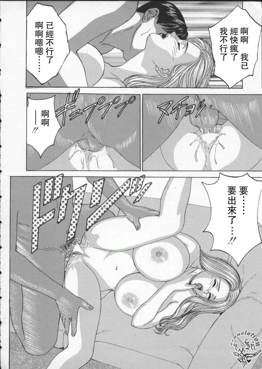 [禁漫] BLUE EYES 2 17歲的輕浮 13