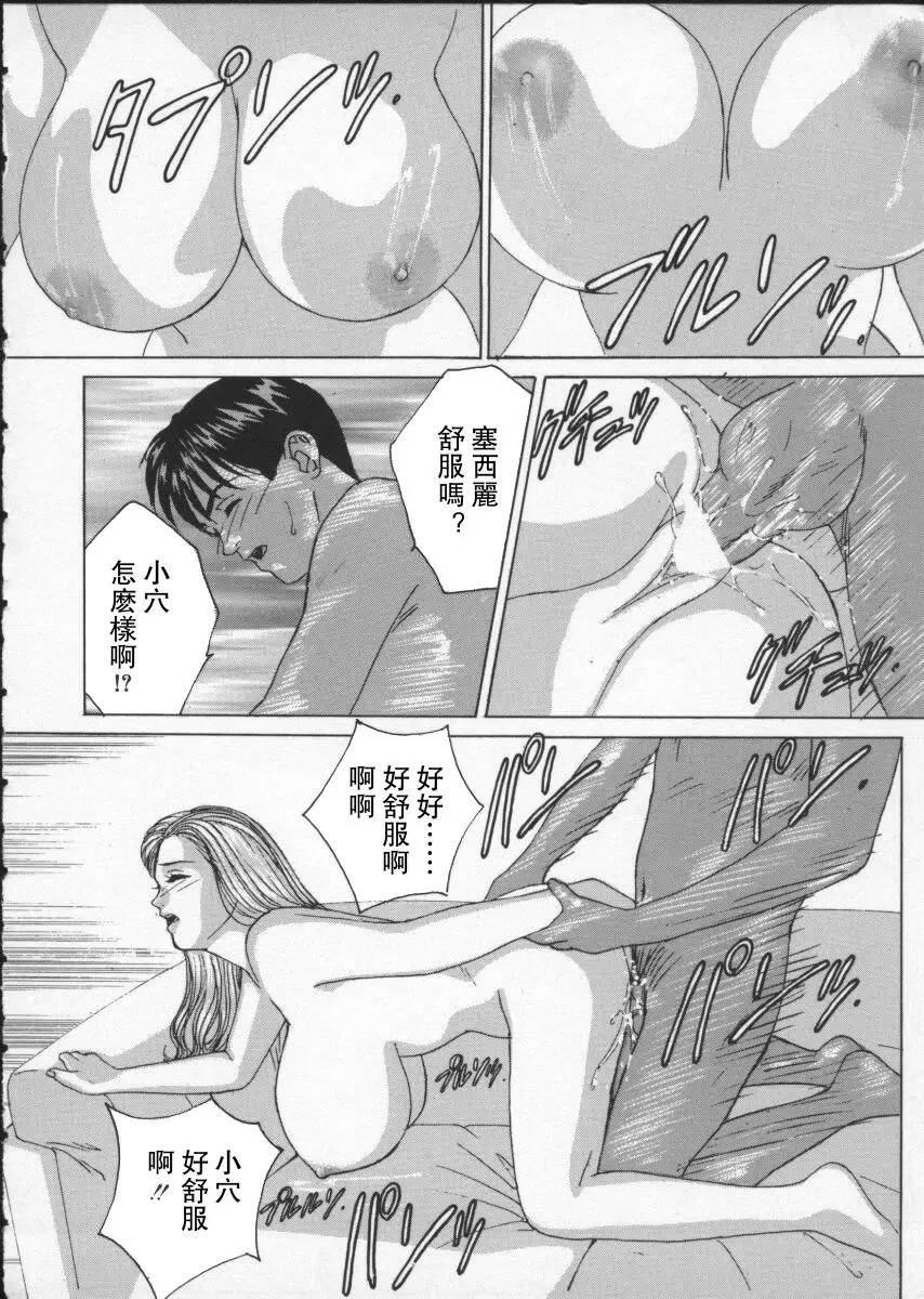 [禁漫] BLUE EYES 2 17歲的輕浮 15