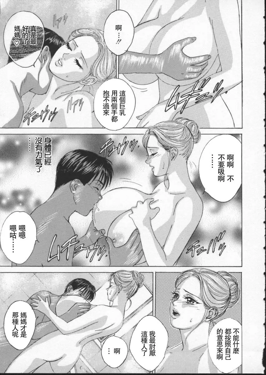 [H漫] BLUE EYES 2 第三個女人 2