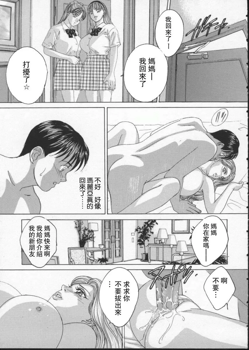 [H漫] BLUE EYES 2 第三個女人 12