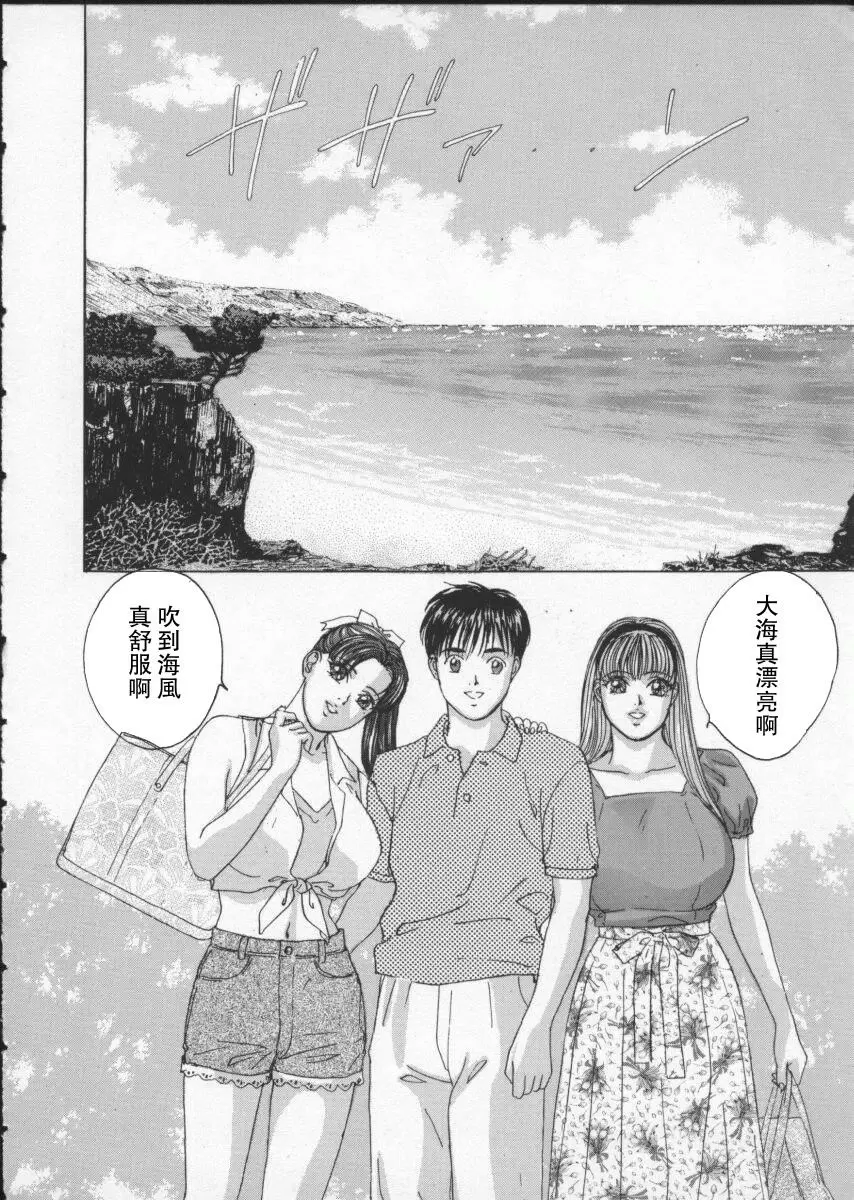 [禁漫] BLUE EYES 2 和美女的夏天 1