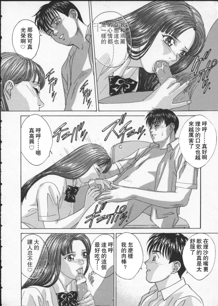[禁漫] BLUE EYES 2 和美女的夏天 5