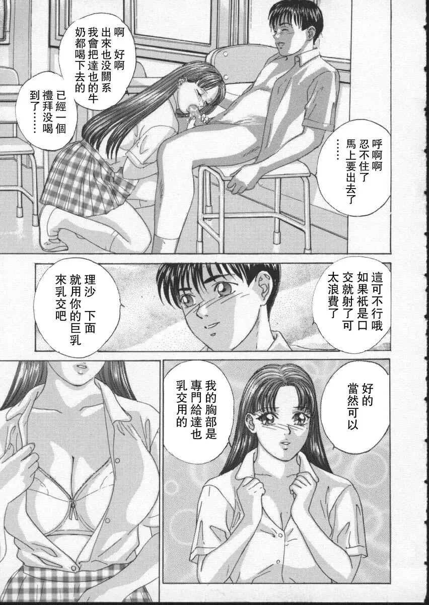[禁漫] BLUE EYES 2 和美女的夏天 6
