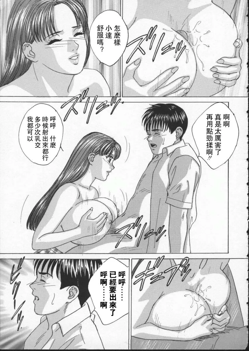 [禁漫] BLUE EYES 2 和美女的夏天 8