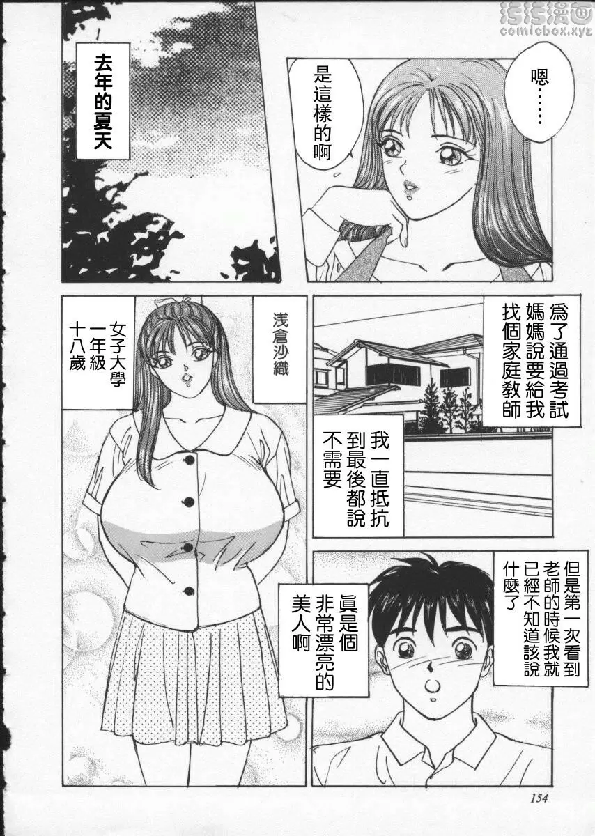 [H漫] BLUE EYES 2 Private Lesson 1