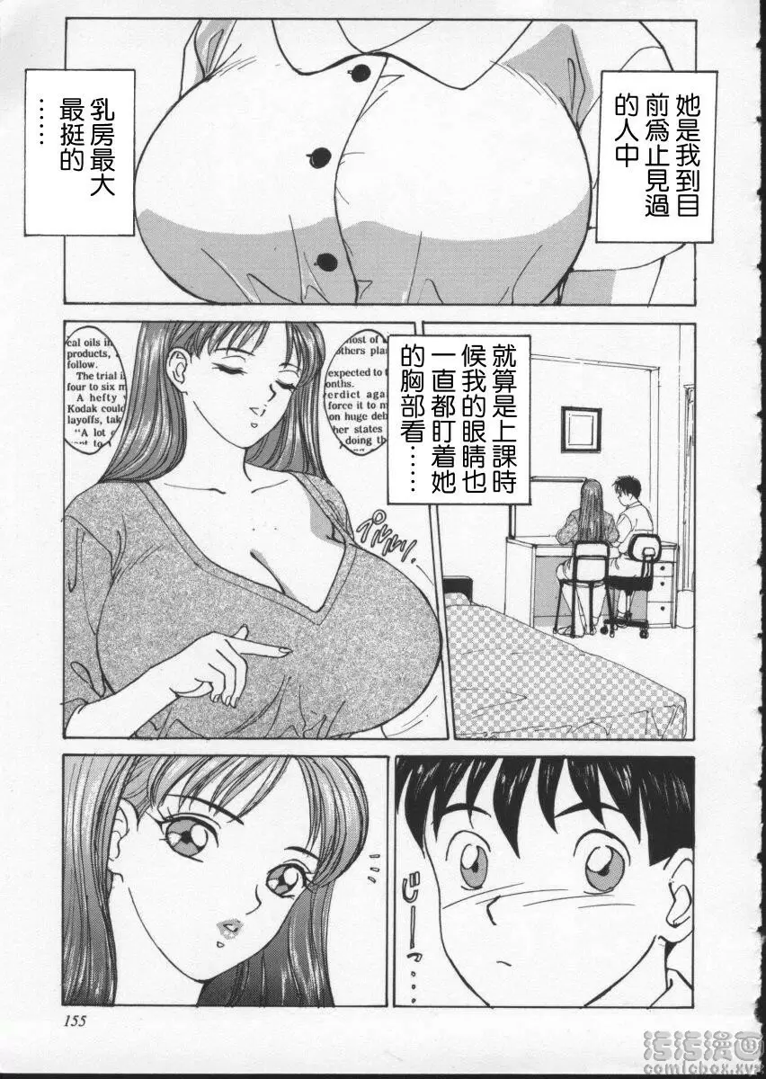 [H漫] BLUE EYES 2 Private Lesson 2