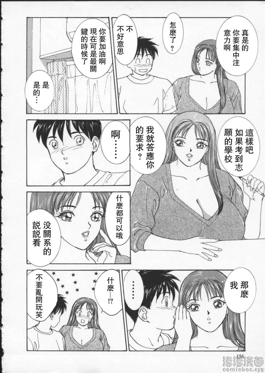[H漫] BLUE EYES 2 Private Lesson 3