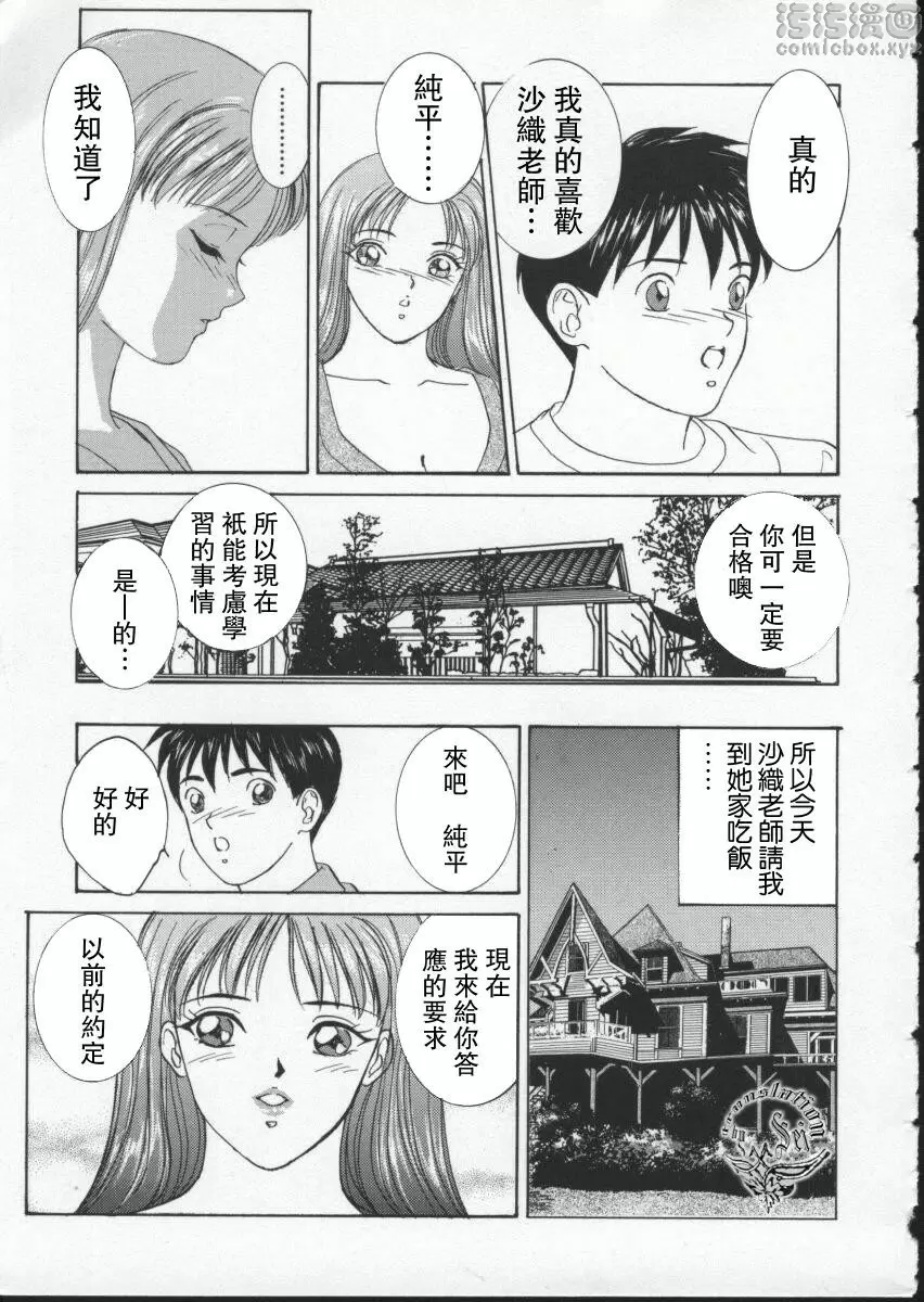 [H漫] BLUE EYES 2 Private Lesson 4