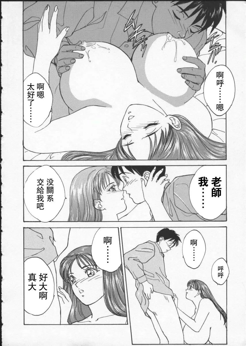 [H漫] BLUE EYES 2 Private Lesson 7