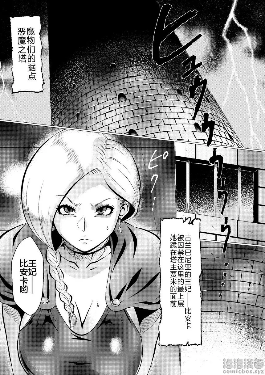 [H漫] 馬嫁本 馬嫁本 1
