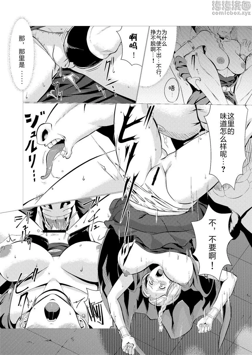 [H漫] 馬嫁本 馬嫁本 7