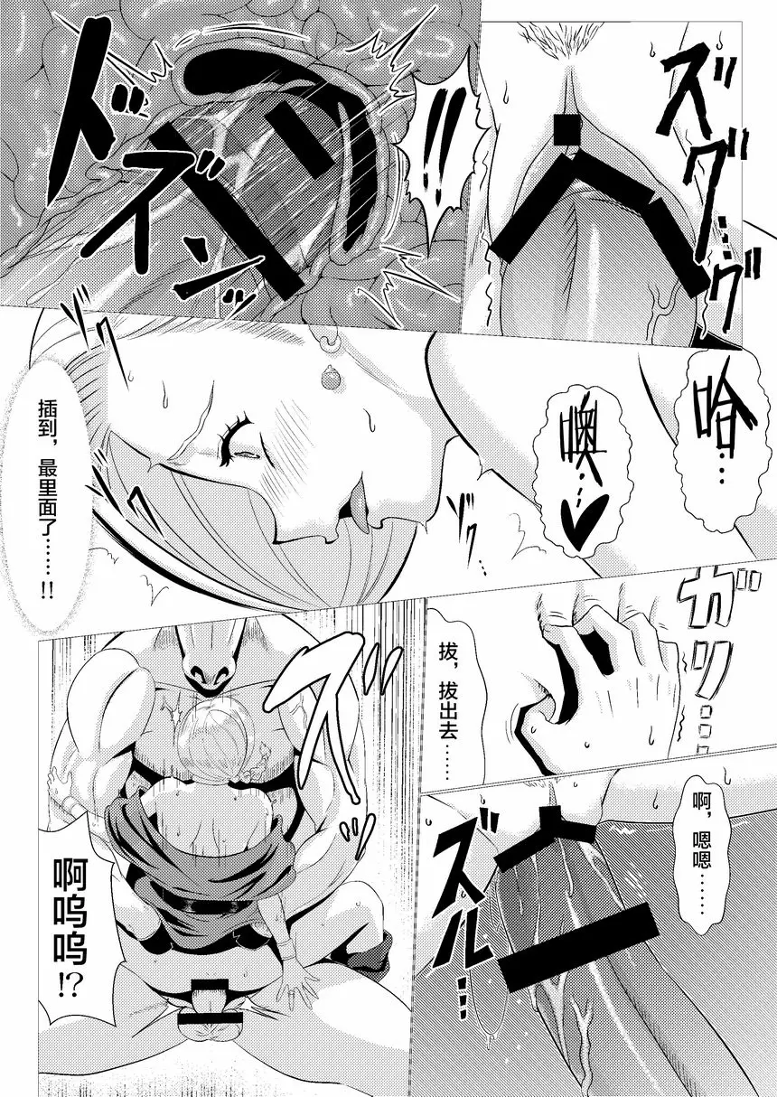 [H漫] 馬嫁本 馬嫁本 11