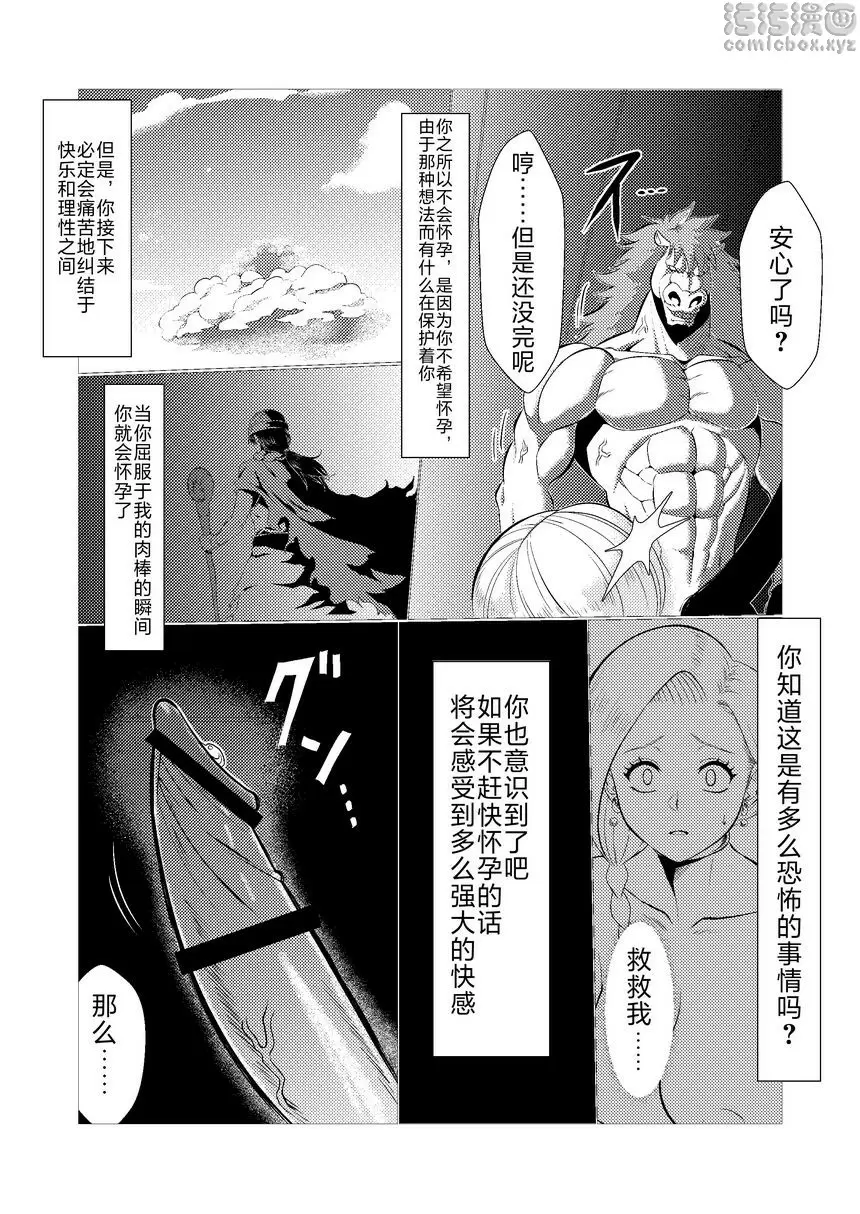 [H漫] 馬嫁本 馬嫁本 17