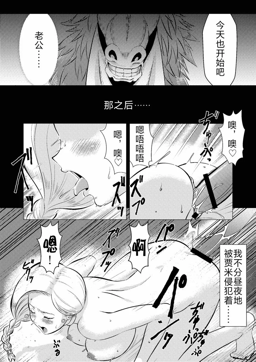 [H漫] 馬嫁本 馬嫁本 18