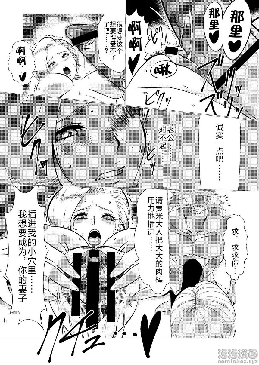 [H漫] 馬嫁本 馬嫁本 23