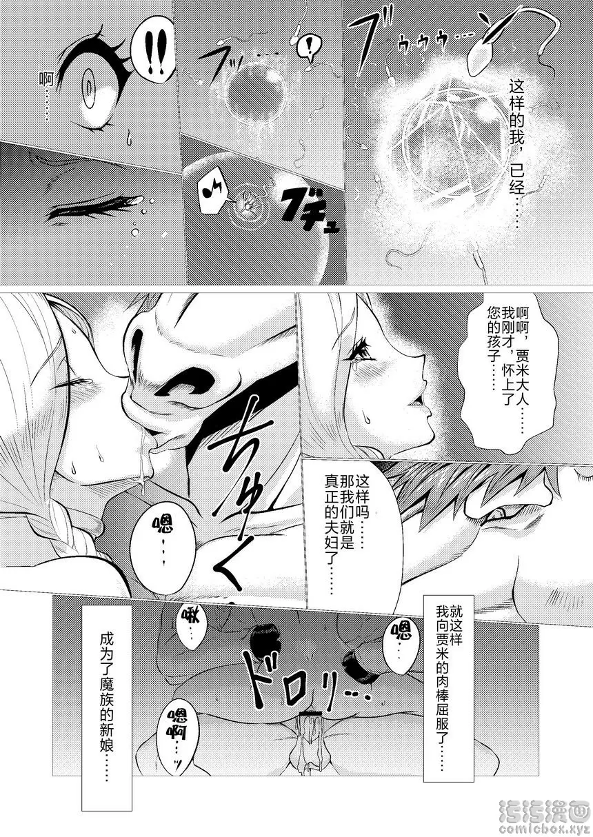 [H漫] 馬嫁本 馬嫁本 28
