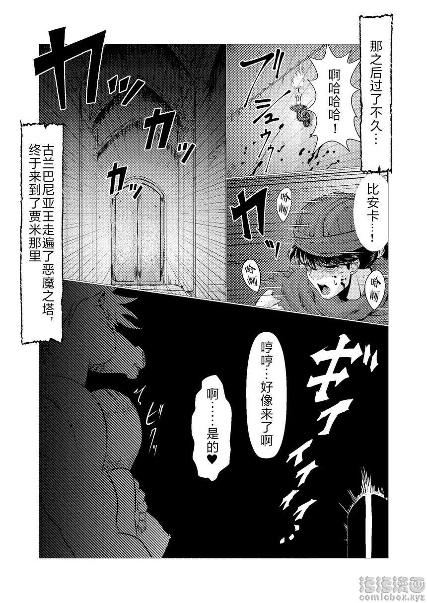 [H漫] 馬嫁本 馬嫁本 29