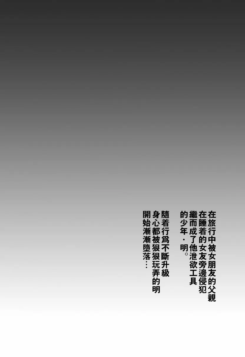 [禁漫] 焰火之夜的秘密 焰火之夜的秘密 2