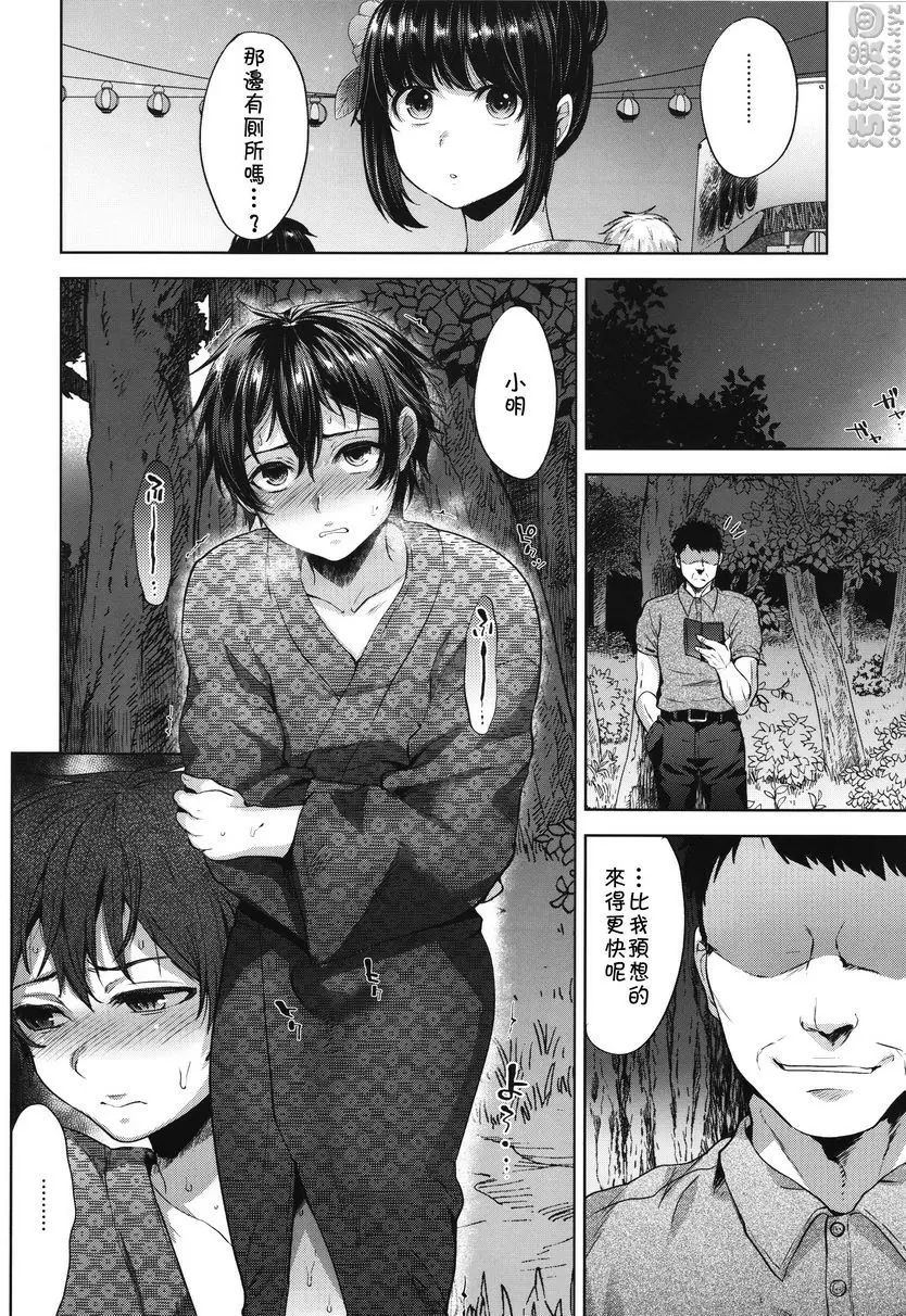 [禁漫] 焰火之夜的秘密 焰火之夜的秘密 16