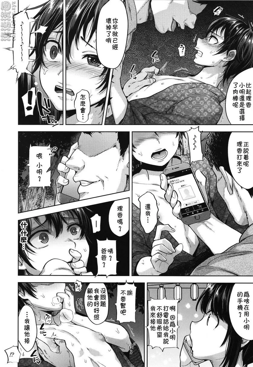 [禁漫] 焰火之夜的秘密 焰火之夜的秘密 20