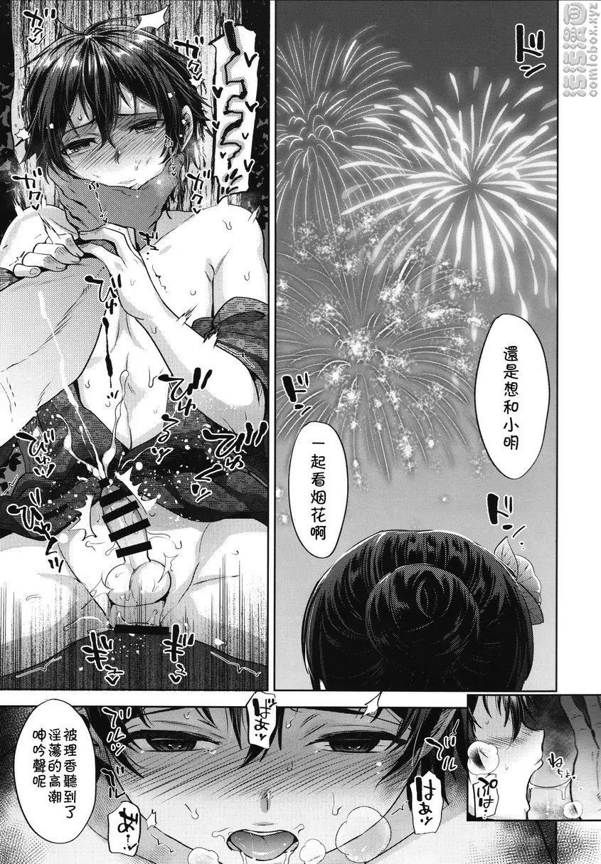 [禁漫] 焰火之夜的秘密 焰火之夜的秘密 23