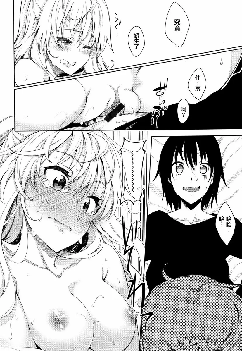 [H漫] 姉季折々 姉季折々<season1> 6