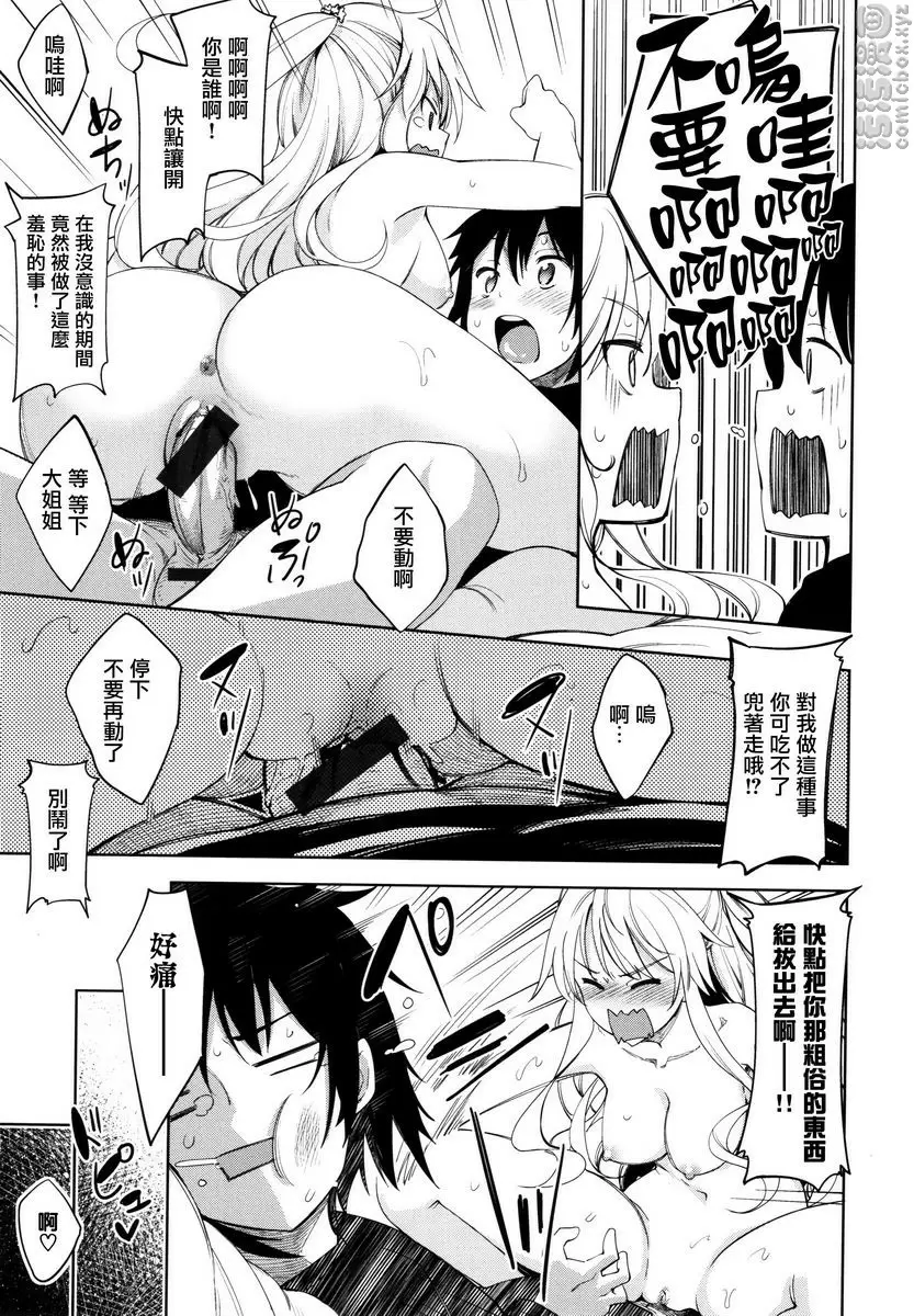 [H漫] 姉季折々 姉季折々<season1> 7