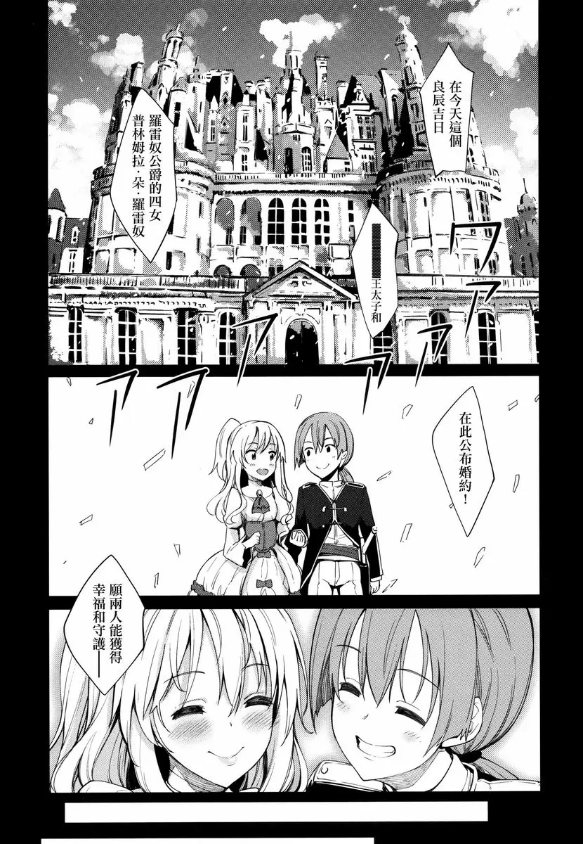 [H漫] 姉季折々 姉季折々<season1> 9