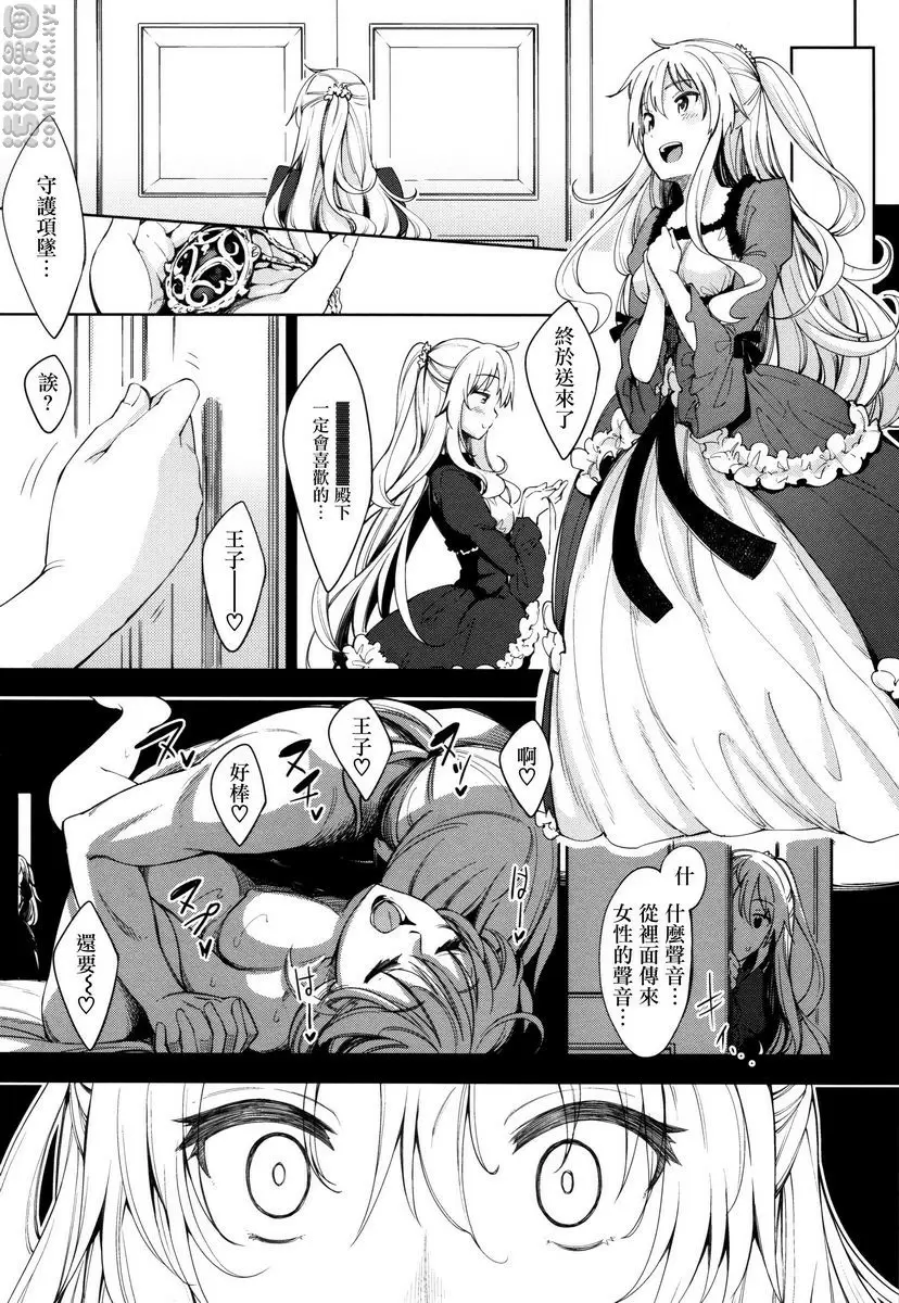 [H漫] 姉季折々 姉季折々<season1> 10