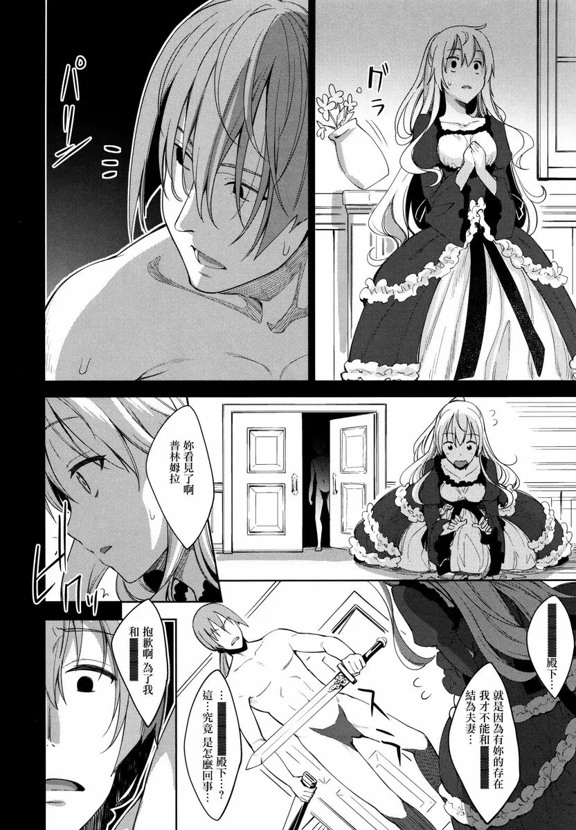 [H漫] 姉季折々 姉季折々<season1> 11