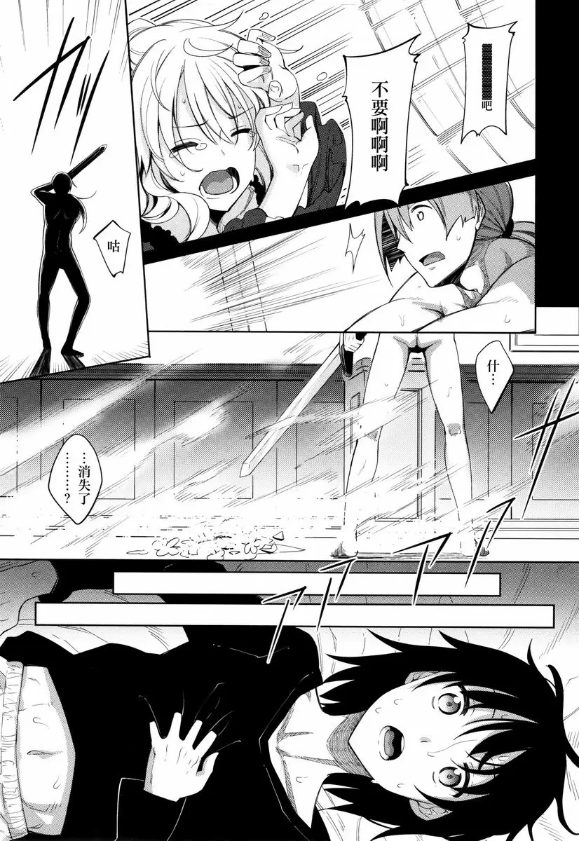 [H漫] 姉季折々 姉季折々<season1> 12