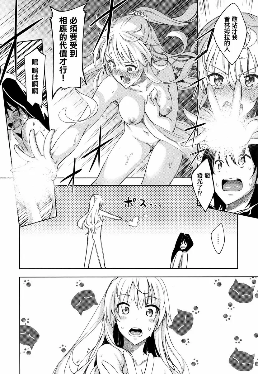 [H漫] 姉季折々 姉季折々<season1> 15