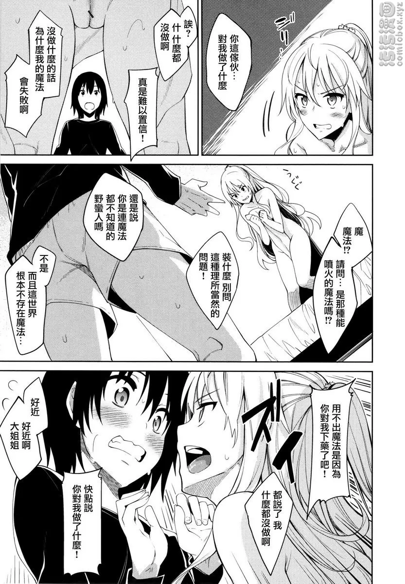 [H漫] 姉季折々 姉季折々<season1> 16