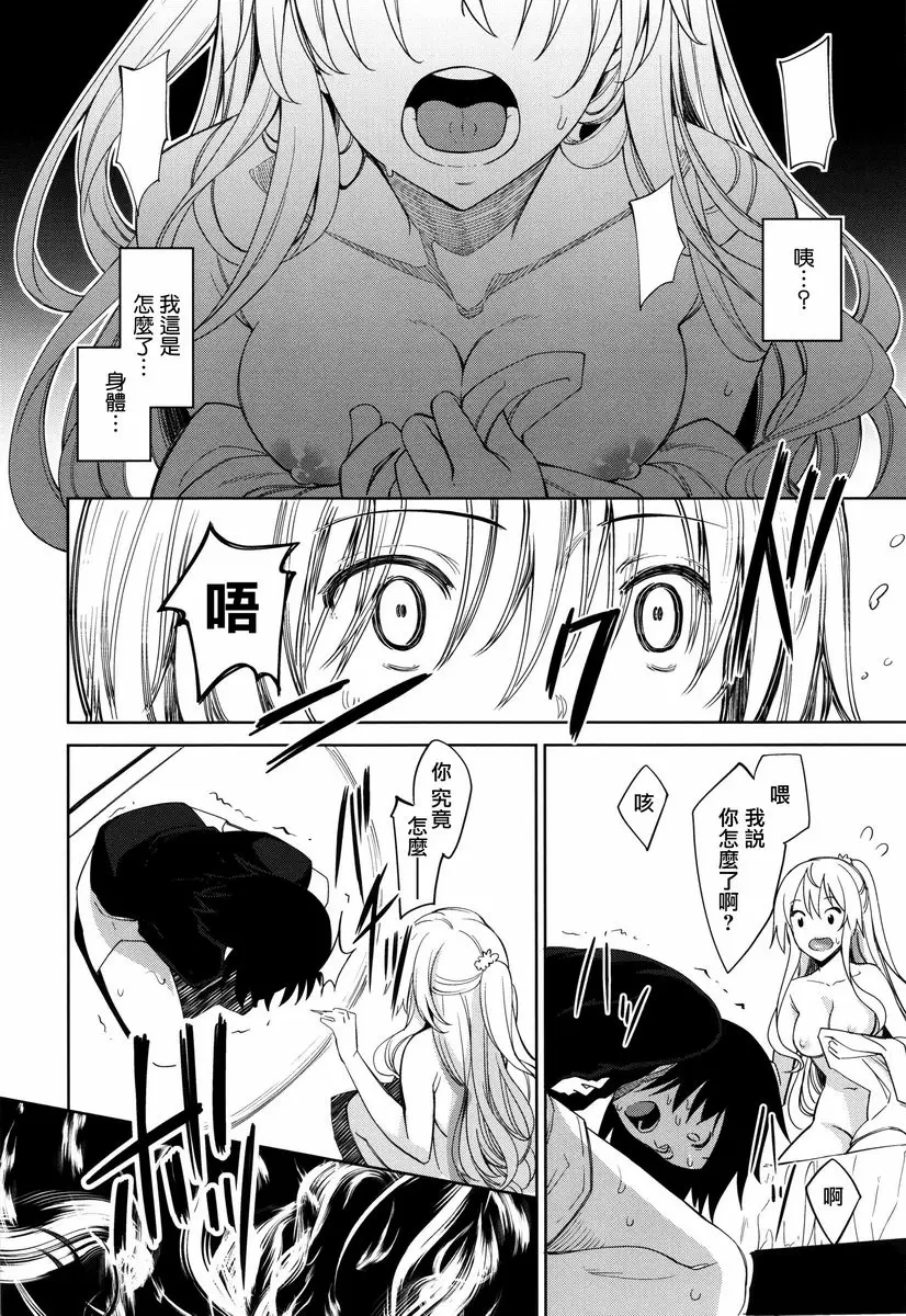 [H漫] 姉季折々 姉季折々<season1> 17