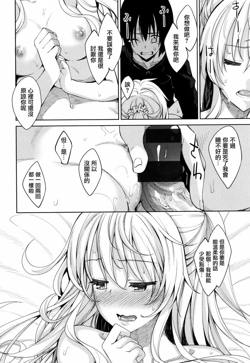 [H漫] 姉季折々 姉季折々<season1> 23