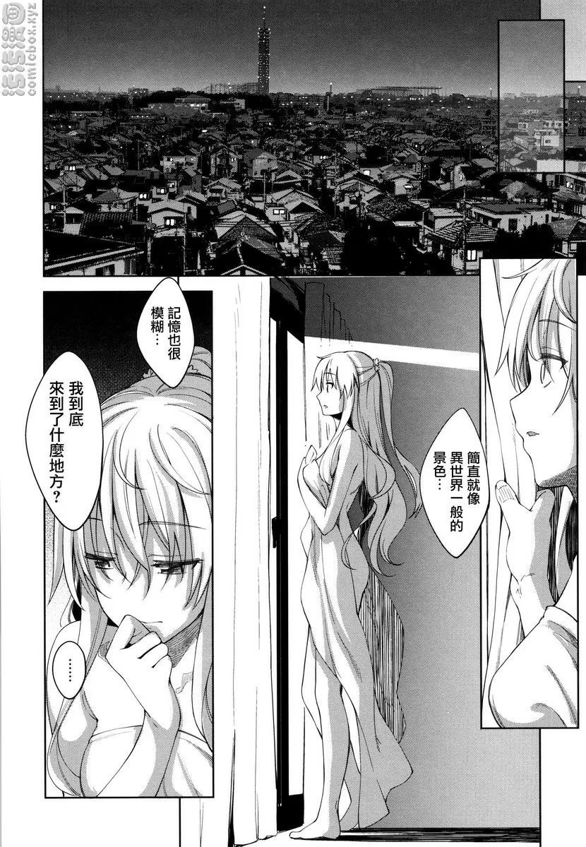 [H漫] 姉季折々 姉季折々<season1> 31