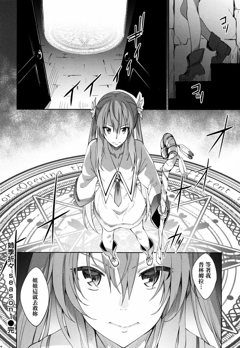 [H漫] 姉季折々 姉季折々<season1> 33