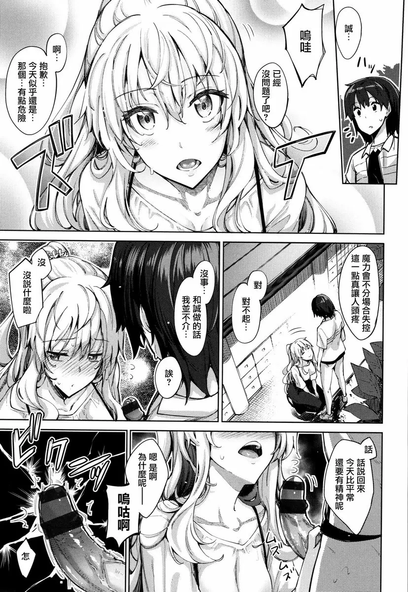 [A漫] 姉季折々 姉季折々<season2> 2