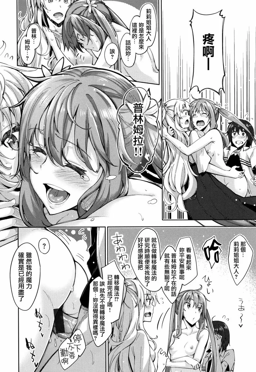 [A漫] 姉季折々 姉季折々<season2> 4