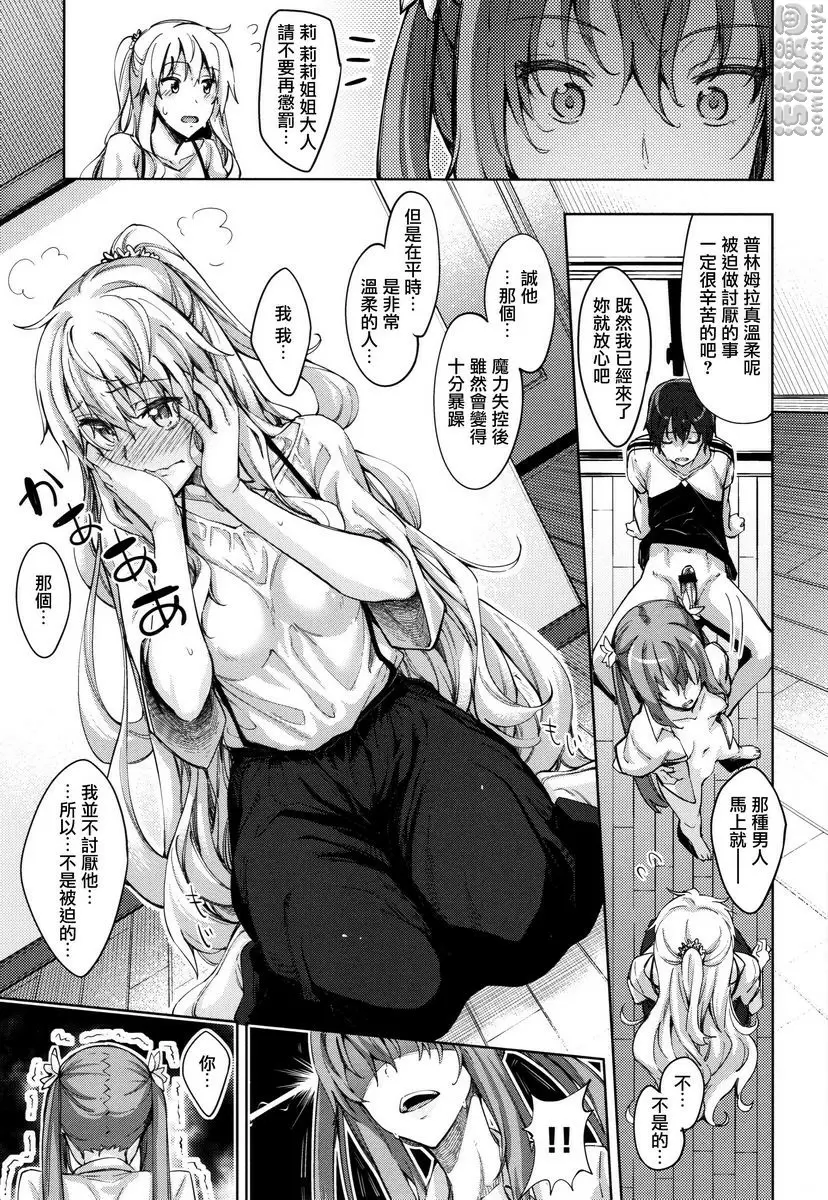 [A漫] 姉季折々 姉季折々<season2> 7