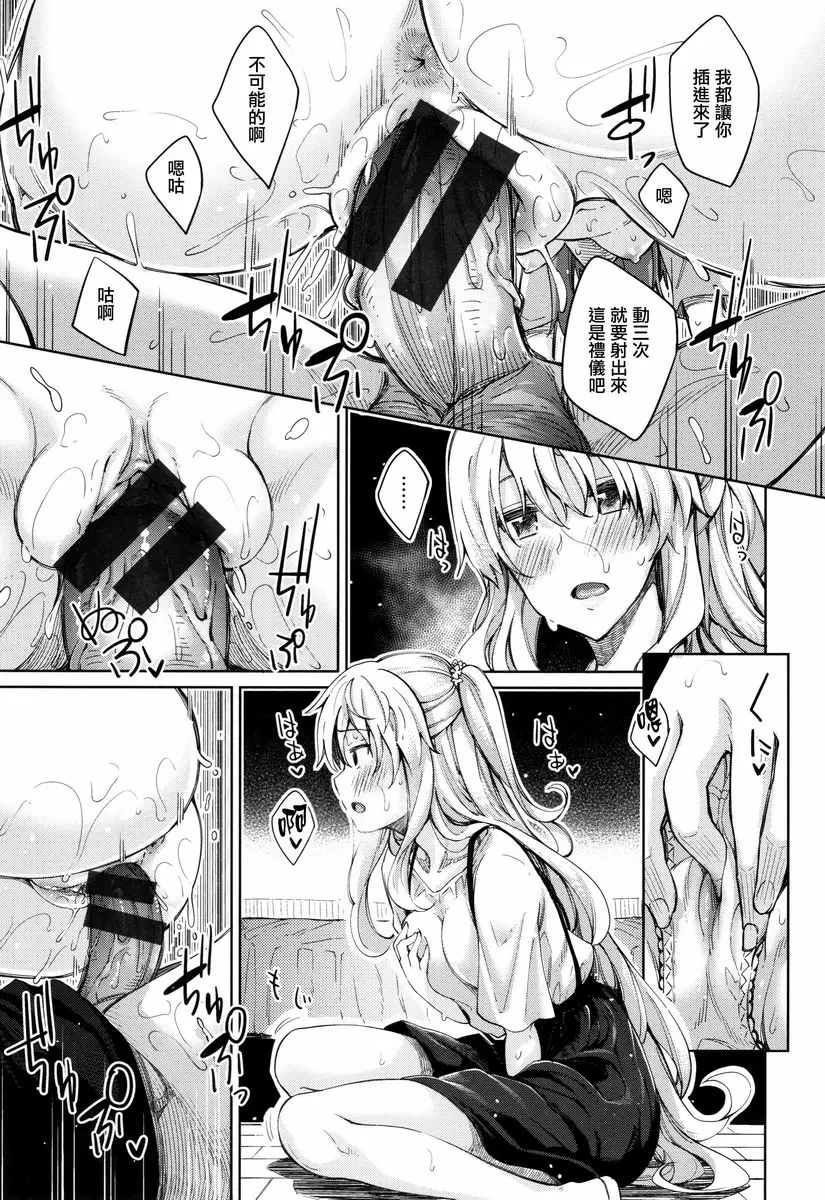 [A漫] 姉季折々 姉季折々<season2> 15