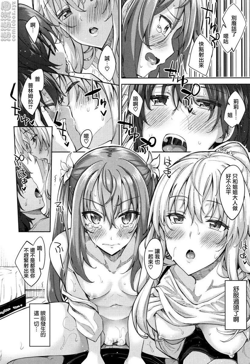 [A漫] 姉季折々 姉季折々<season2> 16