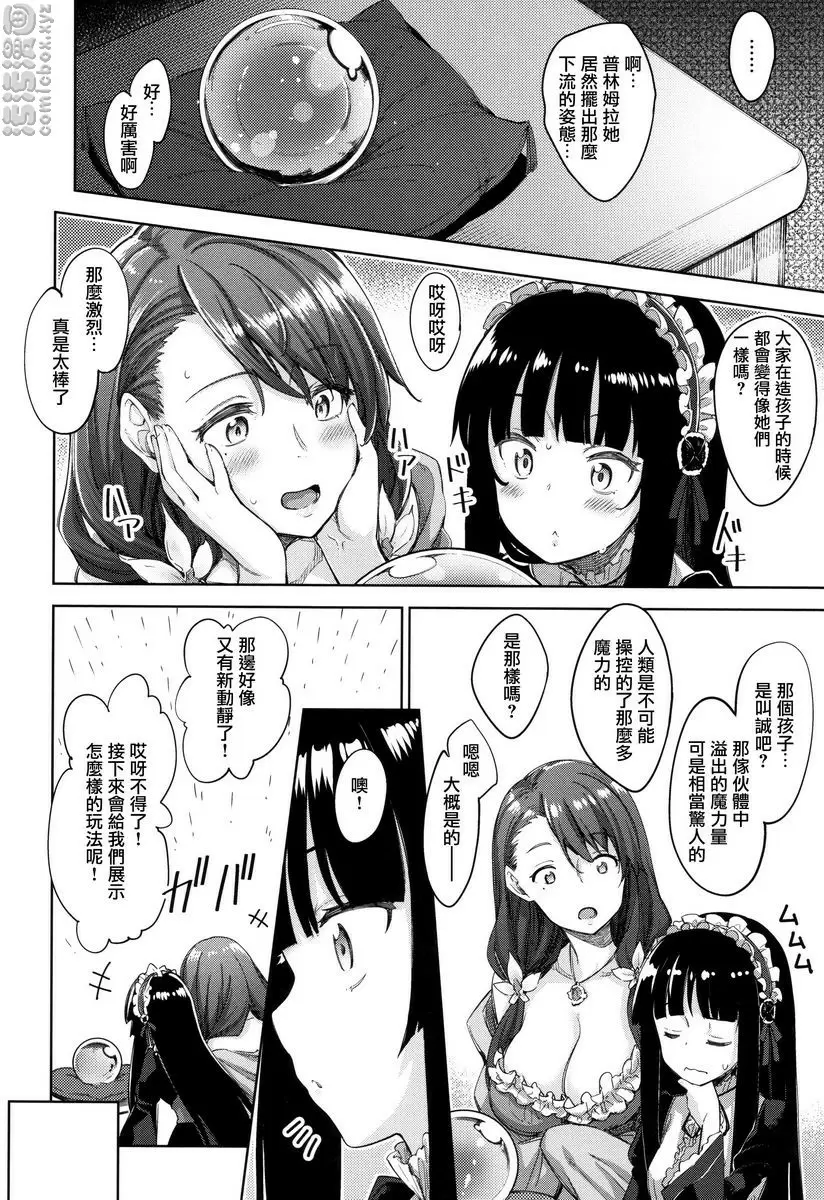 [成人漫画] 姉季折々 姉季折々<season2.5> 5