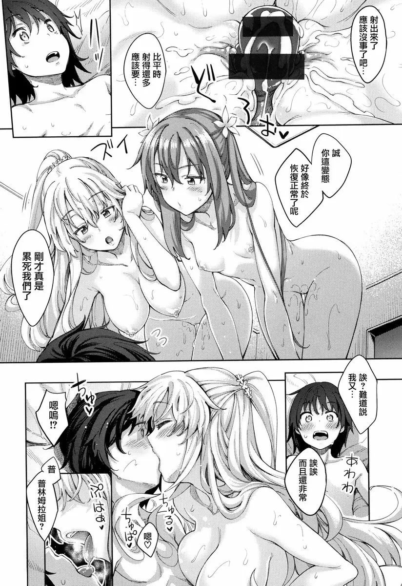 [成人漫画] 姉季折々 姉季折々<season2.5> 11